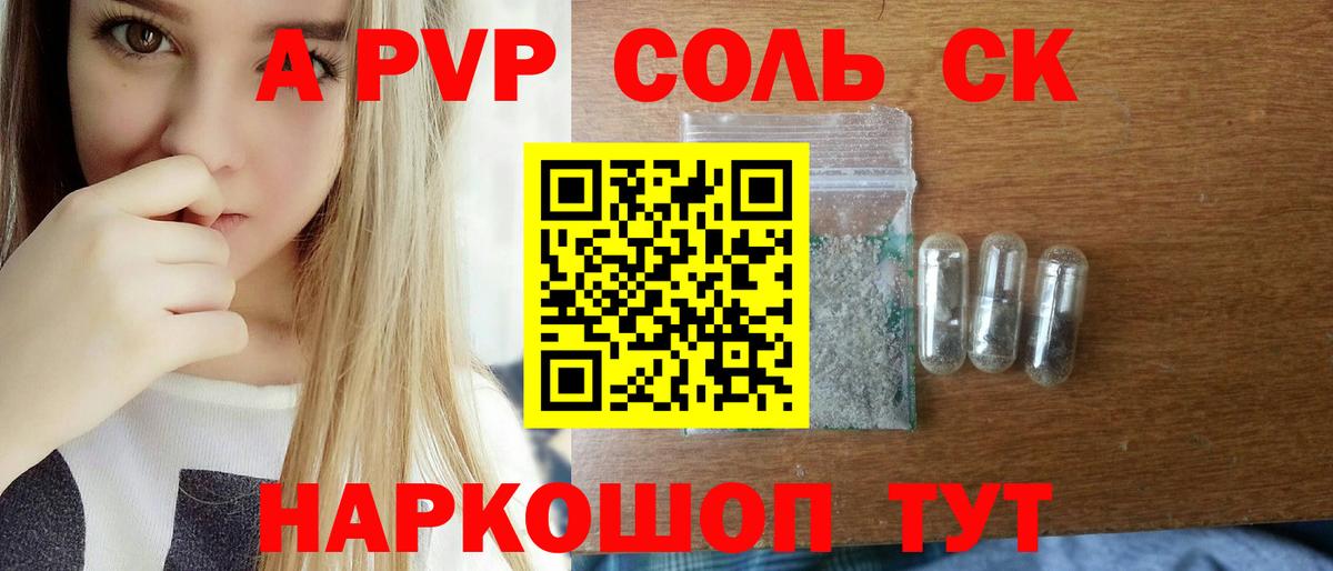 Alpha PVP мука Обь