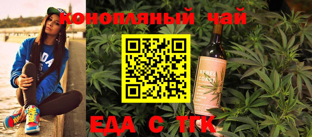 Обь  Cannafood конопля  Вход с VPN 