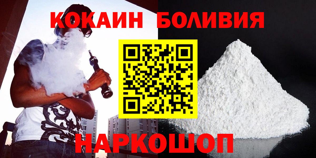 Cocaine  Cocaine 98%  Вход с VPN  Обь 