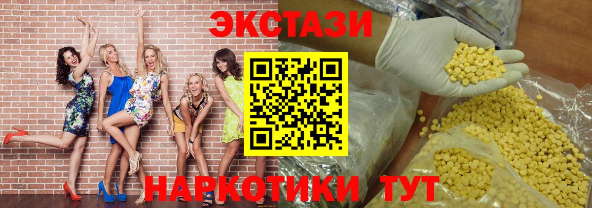 купить наркотики цена  Вход с VPN  Обь  Экстази  ЭКСТАЗИ Cube  ЭКСТАЗИ VHQ 