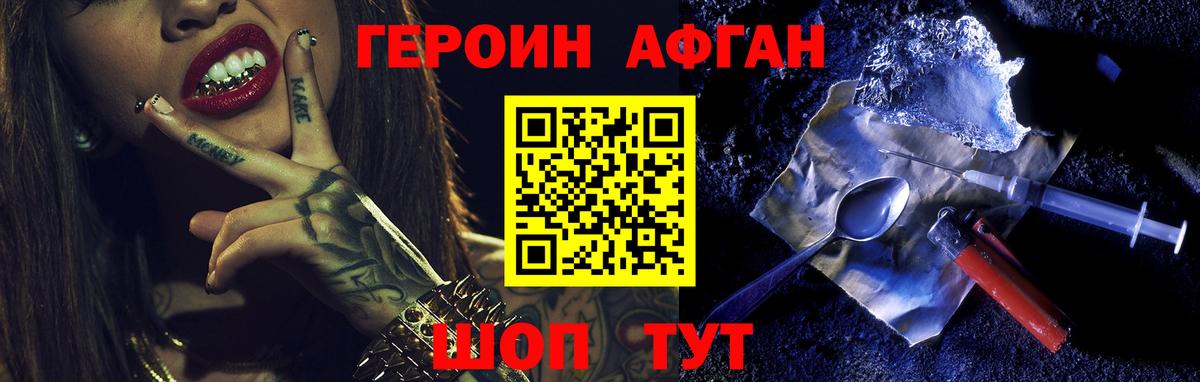 Героин герыч Обь