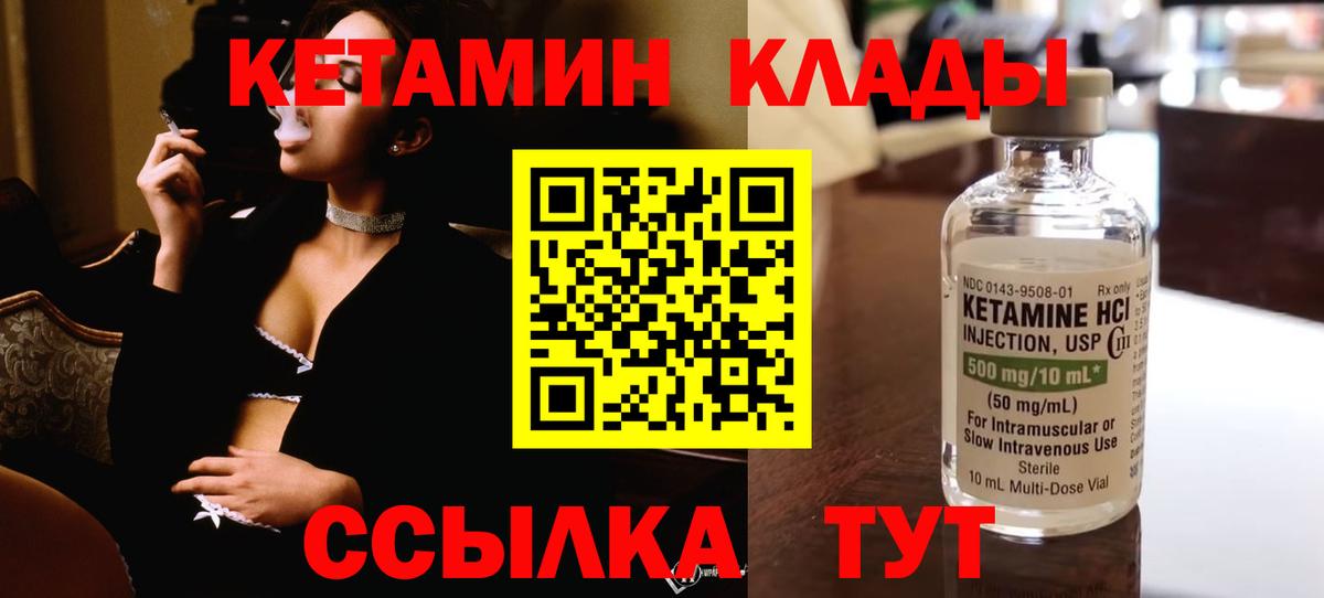 КЕТАМИН VHQ  Вход с VPN  КЕТАМИН VHQ  Обь 