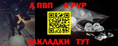 а пвп мука Татарск