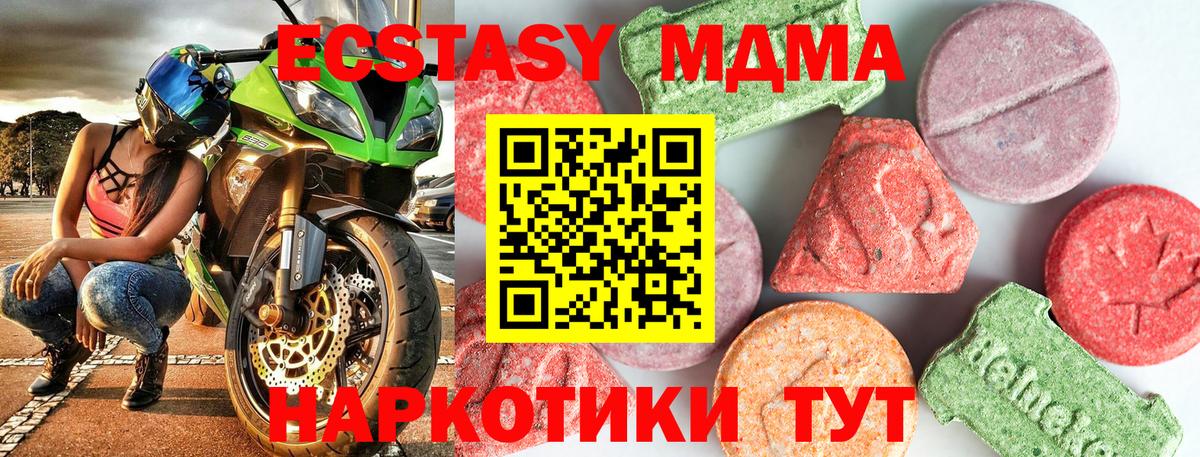 Обь  МДМА молли  MDMA кристаллы  Вход с VPN 