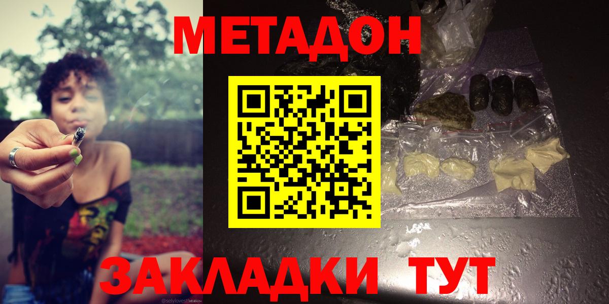МЕТАДОН VHQ Обь