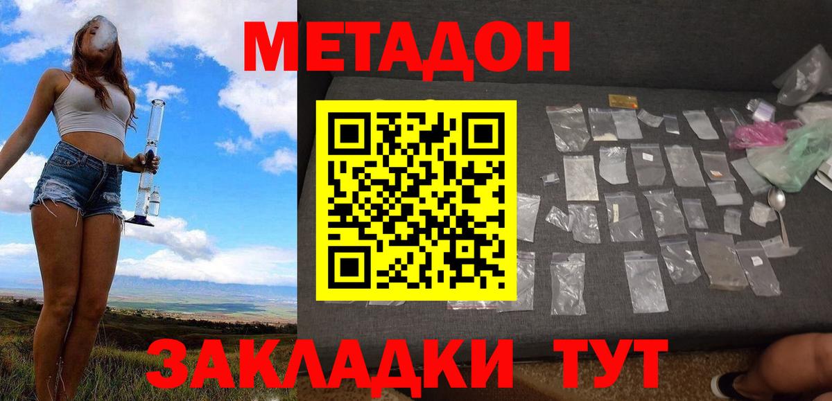 Метадон белоснежный  Вход с VPN  Обь  мега сайт  МЕТАДОН белоснежный 