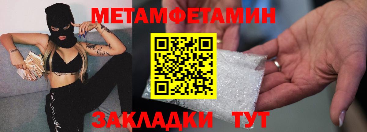 МЕТАМФЕТАМИН пудра Обь