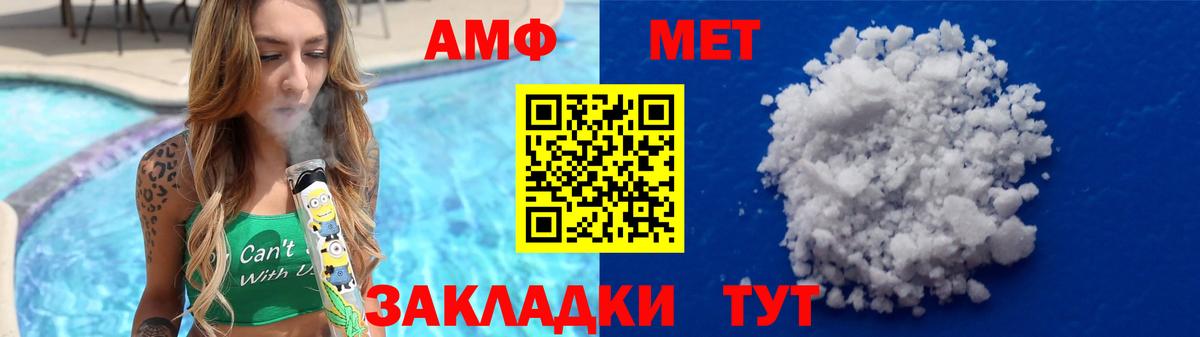 МЕТАМФЕТАМИН витя  Вход с VPN  Обь 